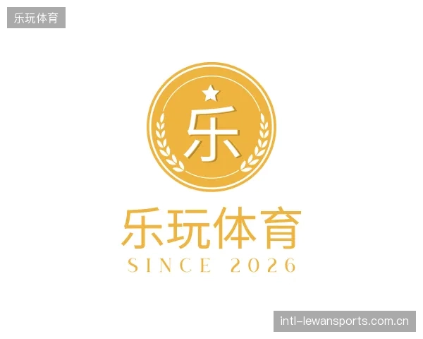 介绍乐玩体育机构